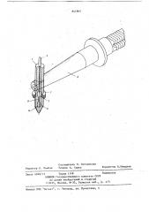 Инструмент для ультразвуковойсварки (патент 841863)