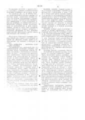 Гравитационный роликовый конвейер для штучных грузов (патент 1087424)