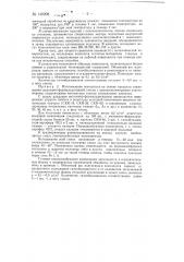 Способ получения пенопластов (патент 149208)