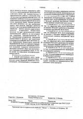 Способ изготовления кисти (патент 1787015)