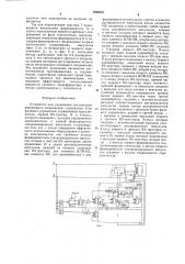 Устройство для управления регулятором переменного напряжения (патент 1226591)
