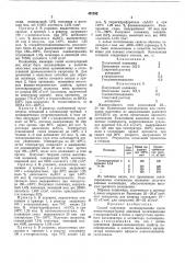 Способ получения поликапроамида (патент 431192)