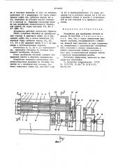 Устройство для калибровки обечаек (патент 573221)