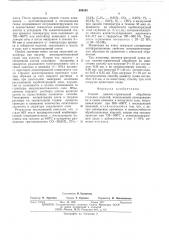 Способ химико-термической обработки (патент 499344)