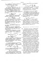 Устройство для ввода коэффициентов в аналоговую вычислительную машину (патент 658568)