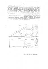 Передвижной скреперный грузчик (патент 55338)