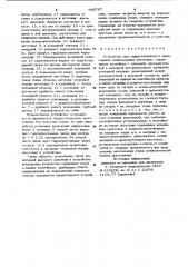 Устройство для гидростатического прессования длинномерных заготовок (патент 946767)