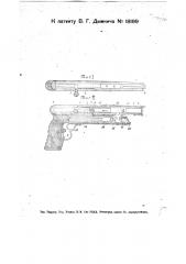 Приспособление к пистолету для получения звукового сигнала (патент 18199)