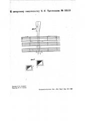 Способ откатки по одно-путевым квершлагам, вскрывающим свиту пластов (патент 33113)