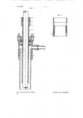 Устройство для бурения скважин (патент 72140)