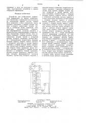 Устройство для отображения графической информации на экране телевизионного индикатора (патент 1261001)