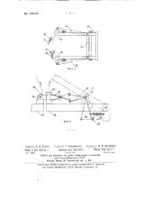 Вертикальный пресс для упаковки, например, волокнистого материала (патент 135340)