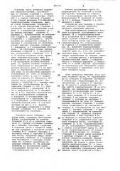 Устройство для подъема и опусканиярабочего органа землесоса (патент 831915)