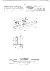 Четырехзвенный механизм навески преимущественно прижимных барабанов початкоочистителя (патент 469434)