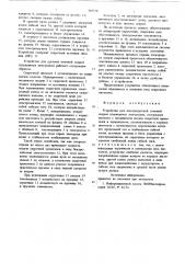 Устройство для электродуговой точечной сварки (патент 707720)