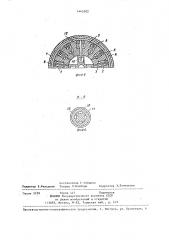 Ротор электрической машины со сверхпроводниковой обмоткой возбуждения (патент 1445502)