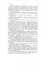 Устройство для автоматического управления землесосным снарядом с дизель-электрическим приводом по системе генератор-двигатель (патент 119483)
