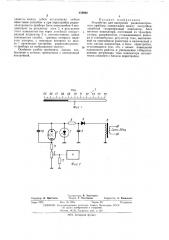 Устройство для настройки радиоэлектронного прибора (патент 439900)