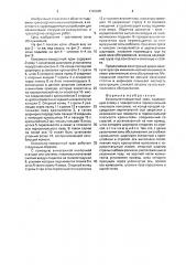 Консольно-поворотный кран (патент 1703605)