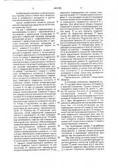 Рычажный переключатель телефонного аппарата (патент 1801250)