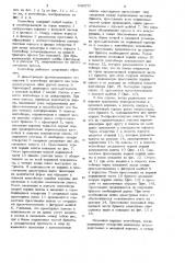 Контейнер для брикетирования (патент 946975)