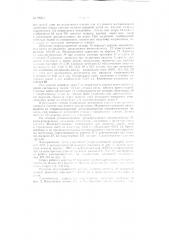 Способ исследования процесса выравнивания аэропленки в аэрофотоаппаратах (патент 98231) Способ исследования процесса выравнивания аэропленки в аэрофотоаппаратах (патент 98231)
