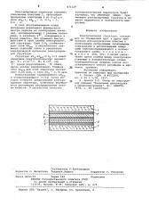 Электрохромная структура (патент 871129)