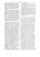 Устройство для резки колец на сегменты (патент 1279769)