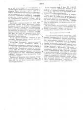 Пневматический ударный инструмент (патент 207181)