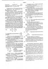 Способ отбелки целлюлозы (патент 1708977)