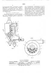 Батарейный циклон (патент 300201)