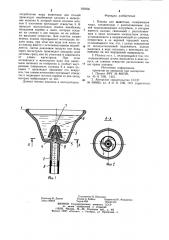 Поилка для животных (патент 935035)