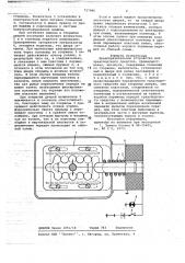 Предохранительное устройство для транспортного средства (патент 727486)