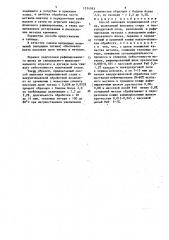 Способ выплавки подшипниковой стали (патент 1534063)