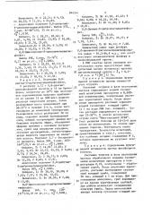 О,о-диалкил-s-дигалометилдитиофосфаты, обладающие фунгицидной активностью, и способ их получения (патент 944314)