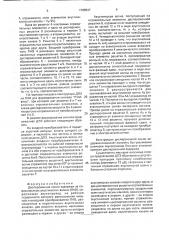 Дисперсионная линия задержки на поверхностных акустических волнах (патент 1795537)