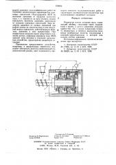 Индикатор осевых нагрузок вала (патент 618662)