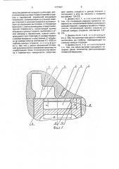 Дизель (патент 1777627)