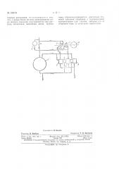 Патент ссср  159174 (патент 159174)