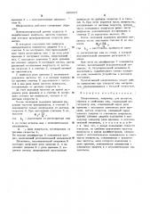 Швоуловитель (патент 490087)