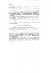 Устройство для сортировки живой рыбы (патент 125971)