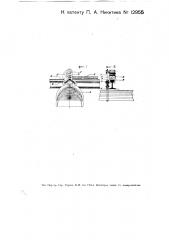 Приспособление для подвешивания шпал при их подбивке (патент 12955)
