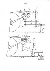 Навеска сельскохозяйственного орудия (патент 1020018)