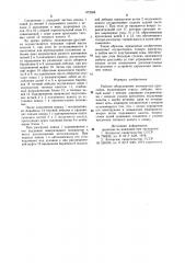 Рабочее оборудование экскаватора-драглайна (патент 972008)