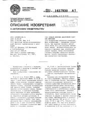 Способ лечения анаэробной газовой инфекции (патент 1457930)