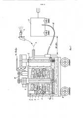 Установка для нанесения термопластичных материалов (патент 939114)
