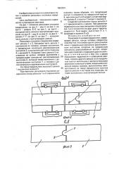 Рельсовое стыковое соединение (патент 1802024)