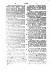 Гидрозамок шахтной крепи (патент 1756660)