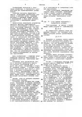 Питатель брикетного пресса (патент 1063322)