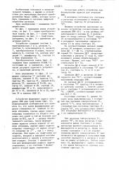 Устройство для формирования адресов операндов процессора быстрого преобразования фурье (патент 1444814)